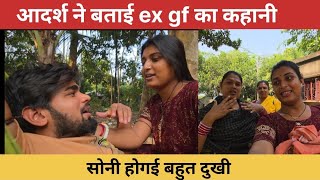 Adarsh ne batai aj purana ex gf ka kahani soni ka manme lagi dukh 