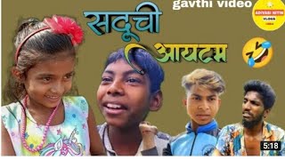 sadu kavale Gavthi comedy video