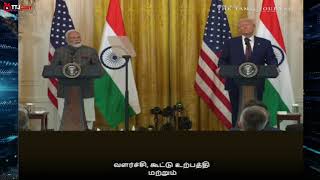President Trump Hosts a Press Conference with Prime Minister Narendra Modi with the #tamil  Subtitle