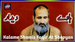 Manze Moot Maanz Lagit Drav Nam Nei Kam Ne Shamis Faqir Shahib Latest Kashmiri Sufi Song 