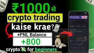 1000 से Crypto Trading शुरू करें 🔥 Delta App Live Demo | Entry, Exit, SL, Target,