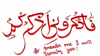 Beautiful Islamic Calligraphy | Quran Ayah 🤍