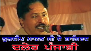 Daler Punjabi Live at Hambran Mela 2004 by JassiTV