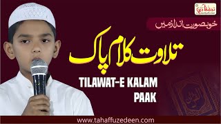 QIRAT KALAM PAAK || #quran #tilawatequran