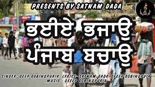 Punjab Bachao || Deep Gobindpuria || satnam dada || latest song 2025