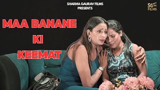 MAA BANNE KI KEEMAT 💔 | Saheli, Bharosa Aur Ek Chhupa Hua Raaz| Hindi Emotional Story | @SGFilms25