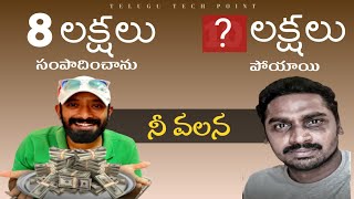 uma Telugu traveller channel statistics after Naa anveshana allegations/#naaanveshana controversy