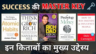 लोगों की जिन्दगियां बदल दी इन किताबों ने । क्या है मूल सिद्धांत इन किताबों का ?