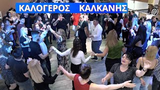 ΝΤΕΡΤΙΛΗΔΕΣ -ΜΕΡΑΛΚΗΔΕΣ ΚΩΣΤΑΣ ΚΑΛΟΓΕΡΟΣ ΒΑΣΙΛΗΣ ΚΑΛΚΑΝΗΣ ΚΟΠΗ ΠΙΤΑΣ ΑΔΕΛ ΜΕΣΟΠΟΤΑΜΟΥ ΧΑΛΚΙΑΣ31-1-26