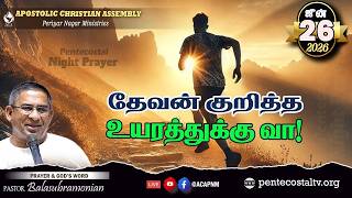 🔴 LIVE - PENTECOSTAL NIGHT PRAYER : 2097 : தேவன் குறித்த உயரத்துக்கு வா!