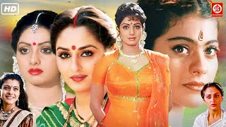 काजोल, श्रीदेवी & जया प्रदा की धमाकेदार एक्शन मूवी | अनिल कपूर, कादर खान, शक्ति कपूर, जॉनी लीवर