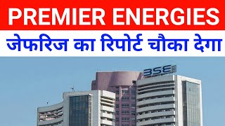 Premier Energies Share Latest News 🔴 Premierene Share Latest News 🔴