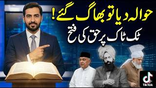 Challenging Qadiani Callers with References: Live TikTok