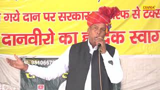 सत की ज्योत धर्म का दीपक दे ज्ञान उजाला री देवी I Jaip Singh I Shikhohpur Gaushala Ragni I Chanda