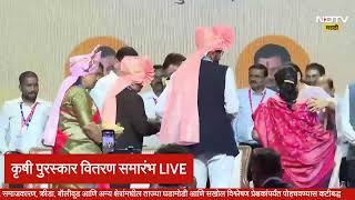 मुख्यमंत्री देवेंद्र फडणवीस LIVE | Devendra Fadnavis | NDTV Marathi