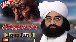 Zindigi Badal Dainy Wala Bayan || Peer Naseer Udin Naseer || Bayan Part 8