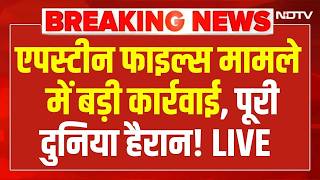 LIVE:  Epstein Files मामले में बड़ी कार्रवाई, पूरी दुनिया हैरान! Former Prince Andrew | Video