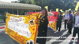 🏃พาเหรดบัวน้อยเกมส์ 2024