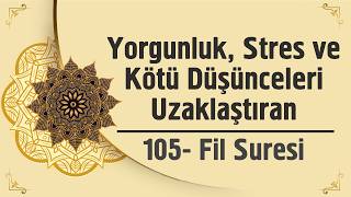 The 105th Surah of the Elephant (Al-Fil) that dispels fatigue, stress, and negative thoughts.