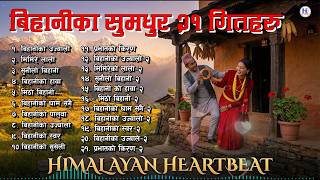Top 21 Nepali Morning Songs | Bihanika Git| रमाईलो अनि मुड फ्रेस बनाउने बिहानीका २१ गितहरुको संग्रह
