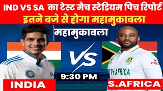 India vs south africa 1test match| Eden garden stedium pich report| ind vs sa test match