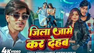 New trending songs|| Aadjtya samrat dhamaka song 