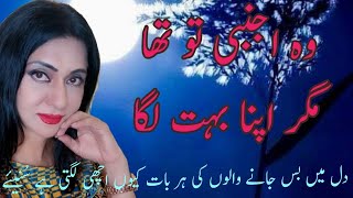 Urdu Ghazal/Mohsin Naqvi/Maghroor hi sahi mujhe