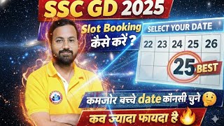 SSC GD 2025 || Slot Booking कैसे करें .?|| कमज़ोर बच्चे Date कौनसी चुने 🤔 || कब ज्यादा फायदा हैं|| 