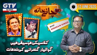 Classical Music Me Gawaliyar Gharane ki Khhidmaat | Chai Khana | GTV Network HD | 12 June 2020