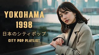 🎵 YOKOHAMA 1998 — 日本のシティポップ CITY POP PLAYLIST