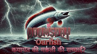 Doomsday Fish: क्या ये सच में कयामत लाएगी?