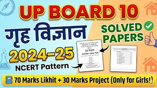 Home Science NCERT SCERT class 10 MCQ type question Home Science 