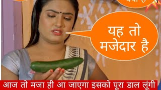 बिजली ने लिया खीरा कम पड़ा तो लोकी भी ली | और दिए भरपूर मजे 18+ Video Viral Trending Memes Hot +Meme
