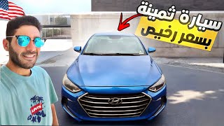 اشتريت سيارة جديده بسعر رخيص 