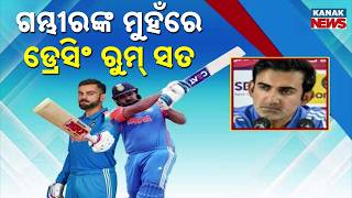 Gautam Gambhir Reveals Dressing Room Secrets! The Real Truth About His Relationship with "Roko"