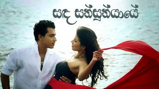Sada Sansunyaye | Derana Veet Miss SriLanka Miss Earth Official Theme Song 2013 | eTunes