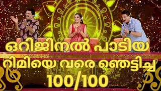 Even Rimi, who sang the original, was shocked by the 100 / 100--VAIDEHI TOPSINGER -ARYAN-TOP SING...