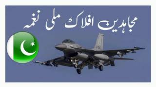 Milli naghma #isprsong #dgispr #tum he se ae #14augustsong#14august #trendingvideo #independenceday 