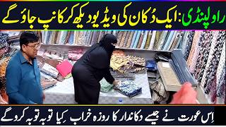 Rawalpindi Viral: Women Rob Cloth Shop in Front of Shopkeeper – Shocking CCTV Footage | Viral pak tv
