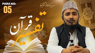 Live Mukhtsar Tafseer E Quran • Shaykh Mohammad Aasif Salafi Hafizullah