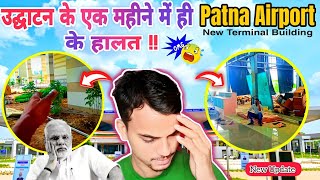 एक महीने में ही ऐसा हालत देख कर हैरान रह जाएंगे आप😲ll Patna Airport New Terminal Update @MS_Views