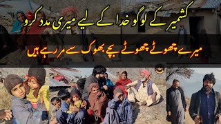 Won't Allah ask you that we are starving in the mountains in front of you? Either help me or throw