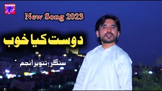 Dost Kiya Khoob | Tanveer Anjum | Latest Saraiki New Song 2023 | Naeem Official Studio