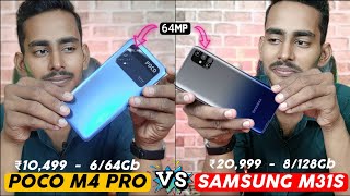 poco m4 pro vs samsung m31s || Poco Vs samsung Camera Comparison || Fulm Detail ||