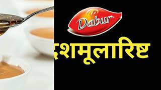 Dabur dashmularist