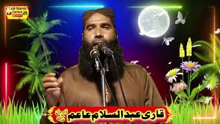 Qari Abdusslam asim Dahrwi New Ashar By Tahir Islamc Center