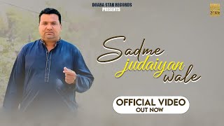 Sadme Judaiyan Wale (Official Video) | Abbas Rahi Ft. Hb Rock Star | Doaba Star Records