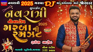 Rakesh Barot-નવરાત્રી-Navratri 2025-Non Stop Live Ras Garba Program-New Gujarati Trending Song Hit