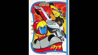 Machine Hayabusa full Opening - Dash! Machine Yabusa