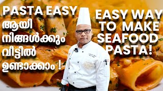 Easy Way To Make  Seafood Pasta!  ഈസി ആയീ PASTA നിങ്ങൾക്കും വീട്ടിൽ ഉണ്ടാക്കാം ! #foodrecipe #pasta